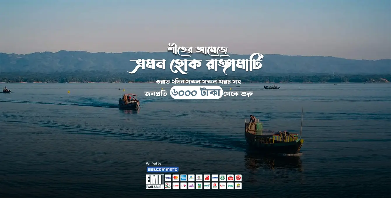 Ranga Mati website Cover